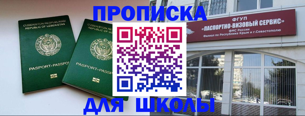 временная прописка в Курганинске