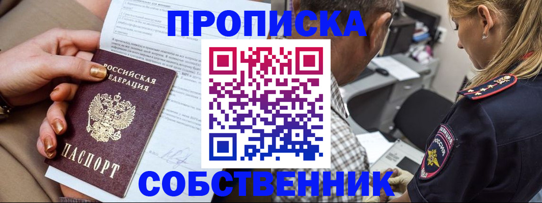 миграционный учет в Курганинске