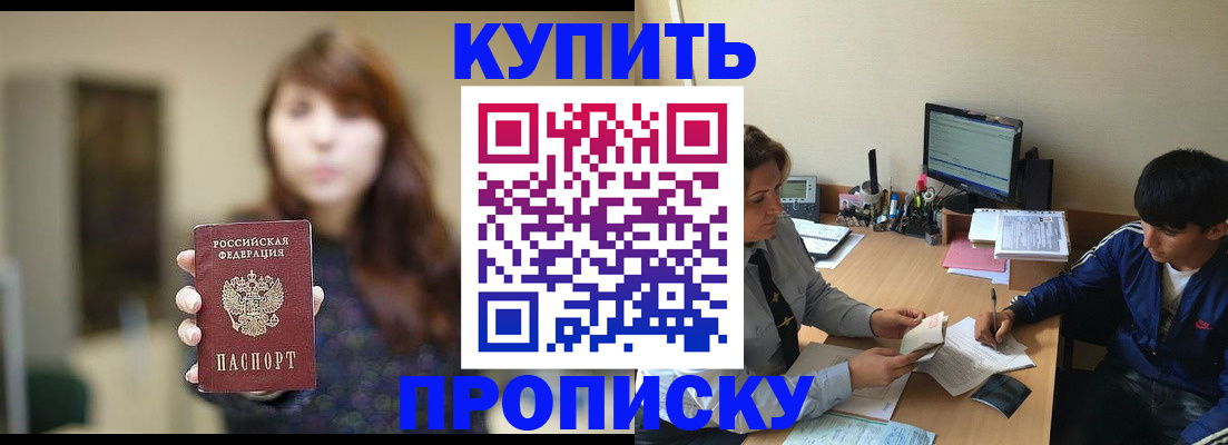 временная регистрация госуслуги в Курганинске