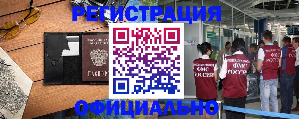 регистрация для школы в Курганинске