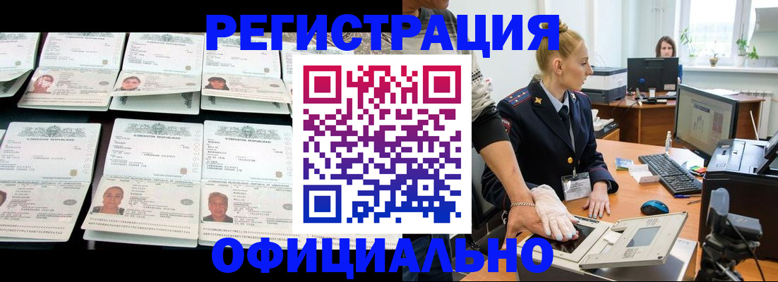 регистрация для школы в Курганинске